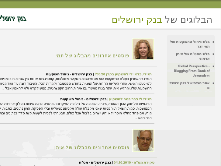 www.bankjerusalem-blogs.co.il
