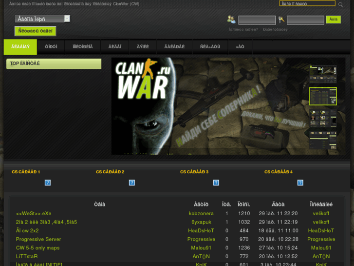 www.clan-war.ru