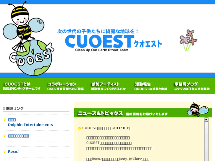 www.cuoest.org