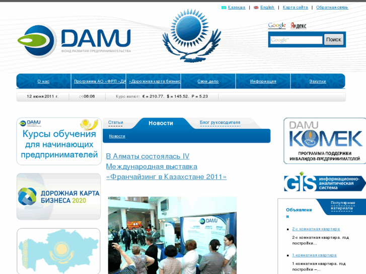 www.damu.kz