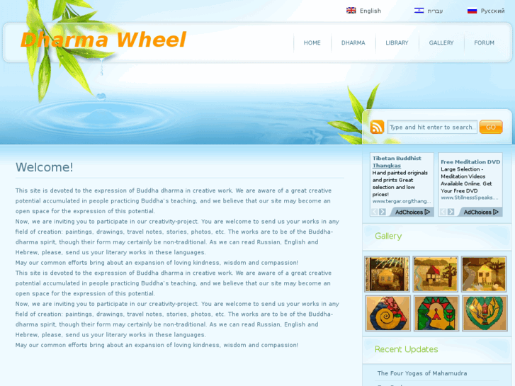 www.dharma-wheel.com