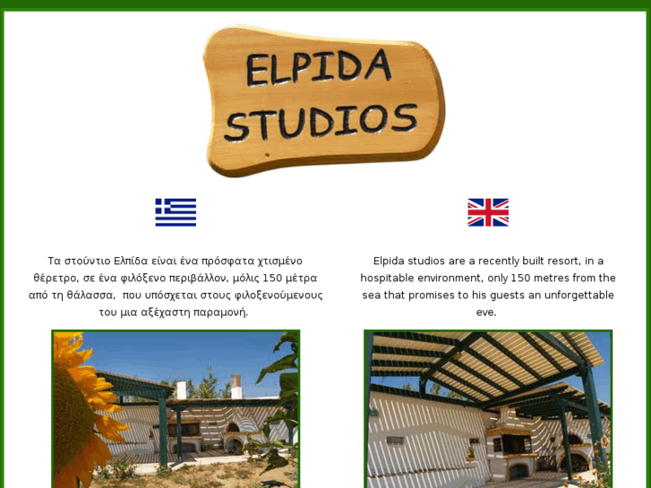 www.elpidastudios.com