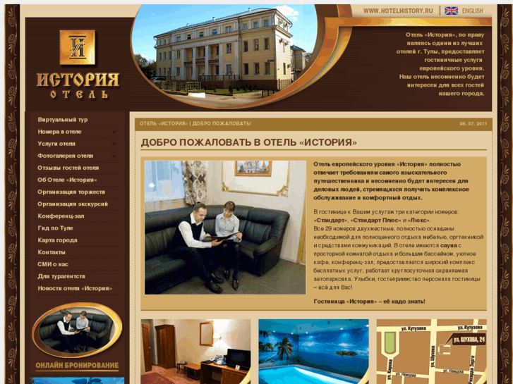 www.hotelhistory.ru