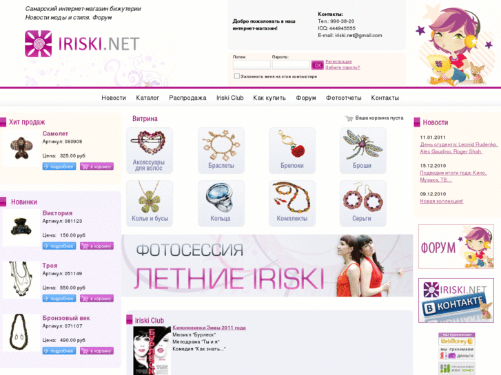 www.iriski.net