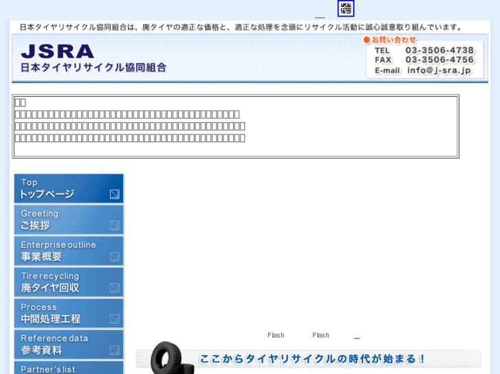 www.j-sra.jp