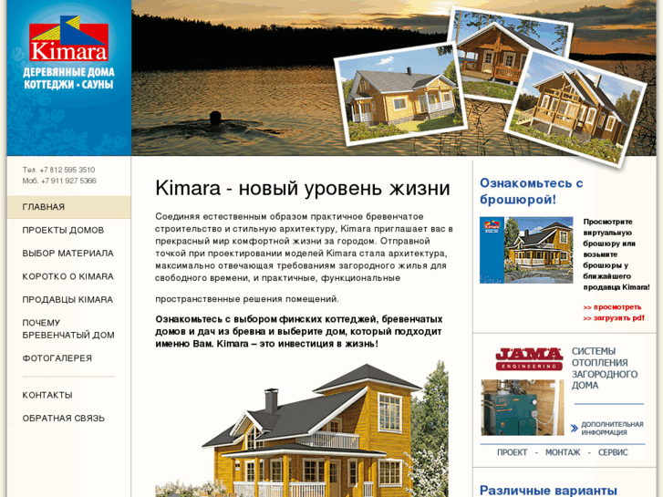 www.kimara.ru