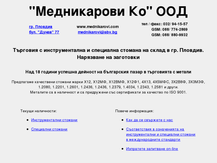 www.mednikarovi.com
