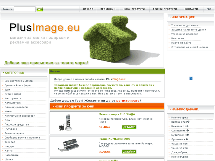 www.plusimage.eu