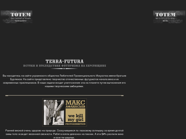 www.terra-futura.com