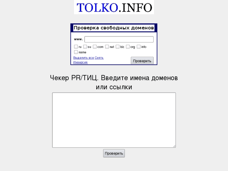 www.tolko.info