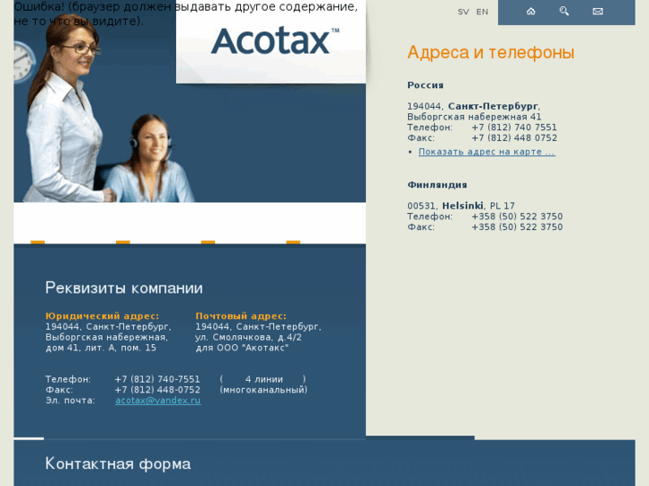 www.acotax.net