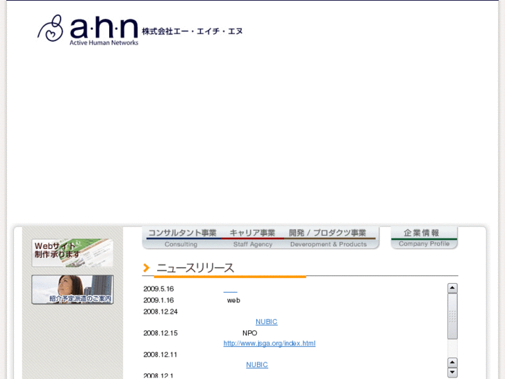 www.ahn-net.com