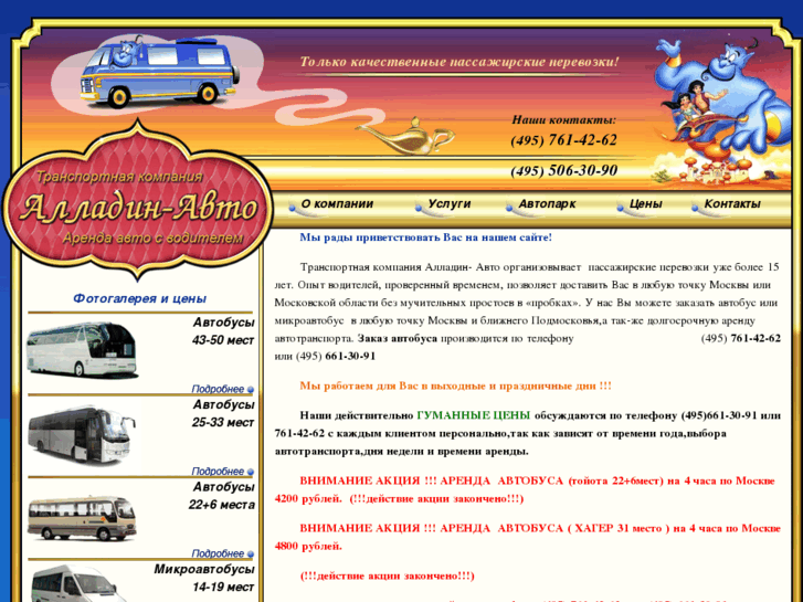 www.alladin-auto.ru