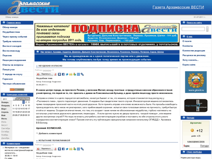 www.arzvesti.ru