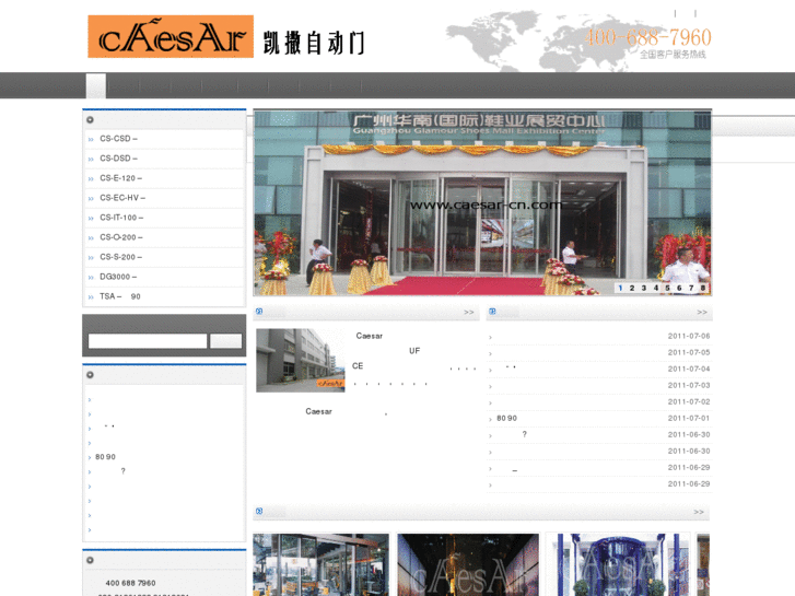 www.caesar-cn.com