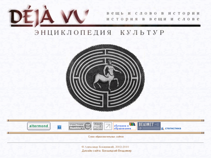 www.ec-dejavu.ru