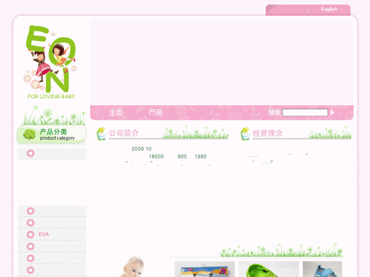 www.eonchn.com