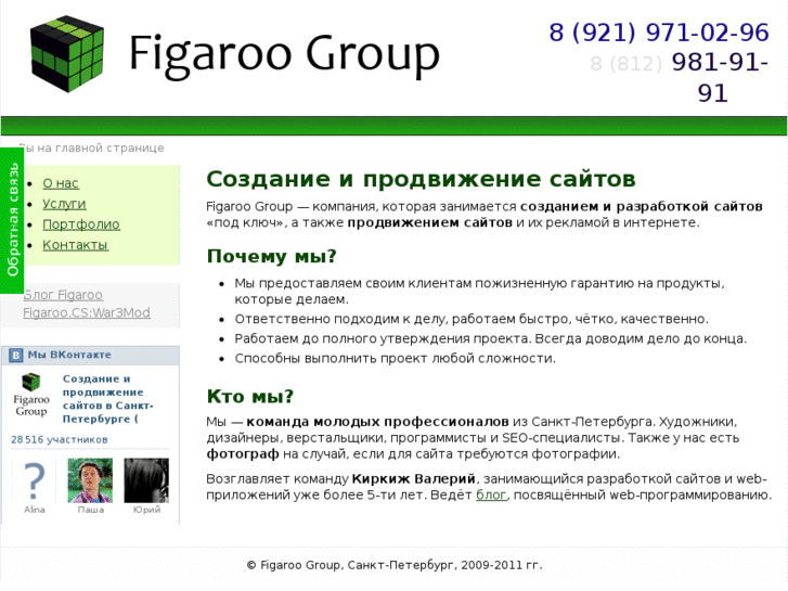 www.figaroo.ru