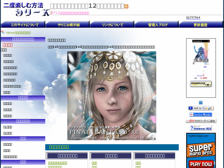 www.finalfantasy-jun-site.com