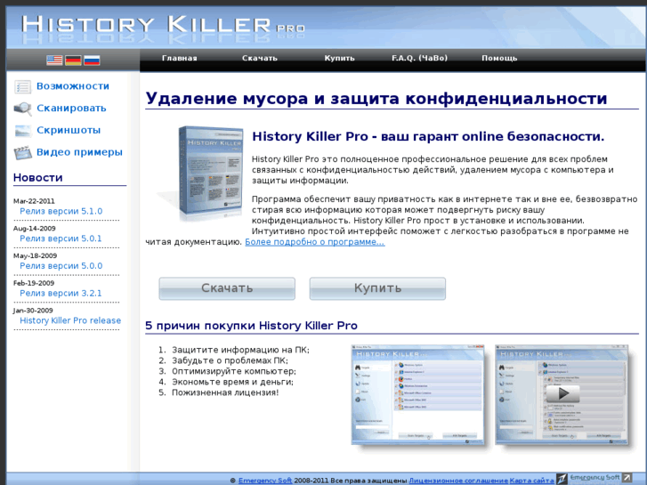 www.historykillerpro.ru