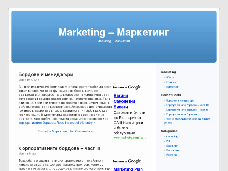 www.marketing.bg