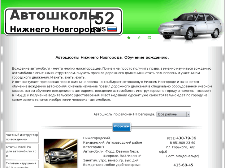 www.nnov-auto.ru