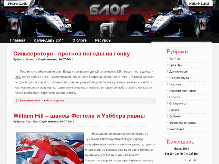 www.pro-f1.ru