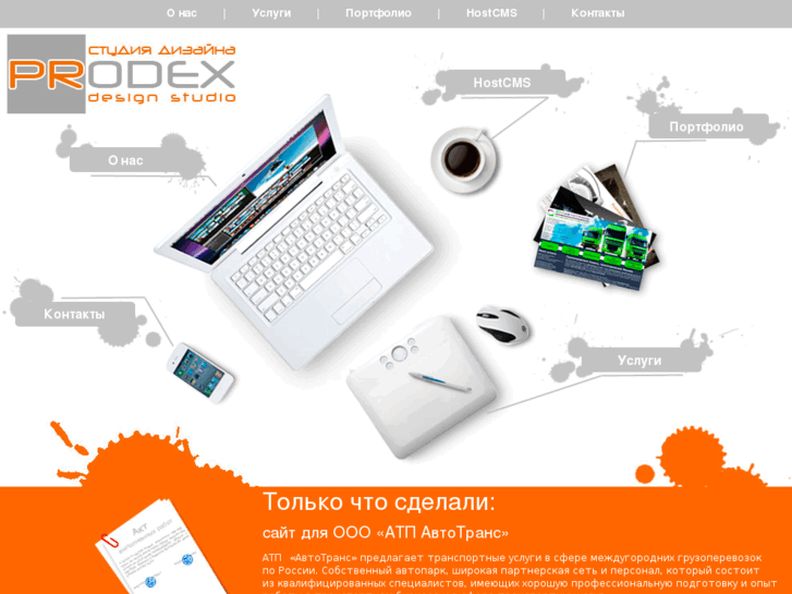 www.prodex.su