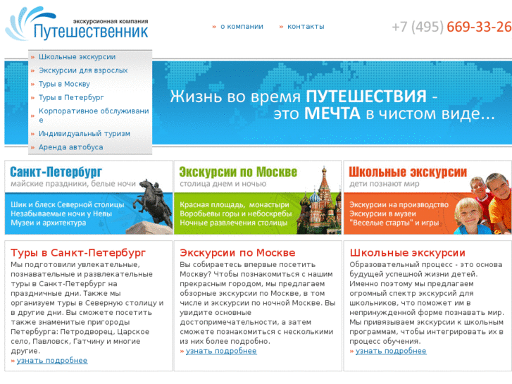 www.rturist.ru