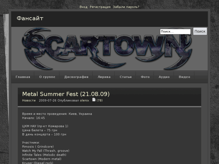 www.scartown.net