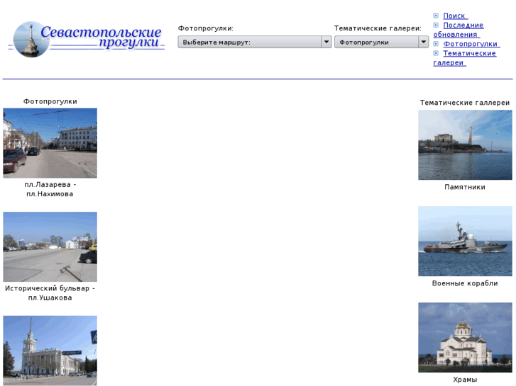 www.sevastopol-walks.com