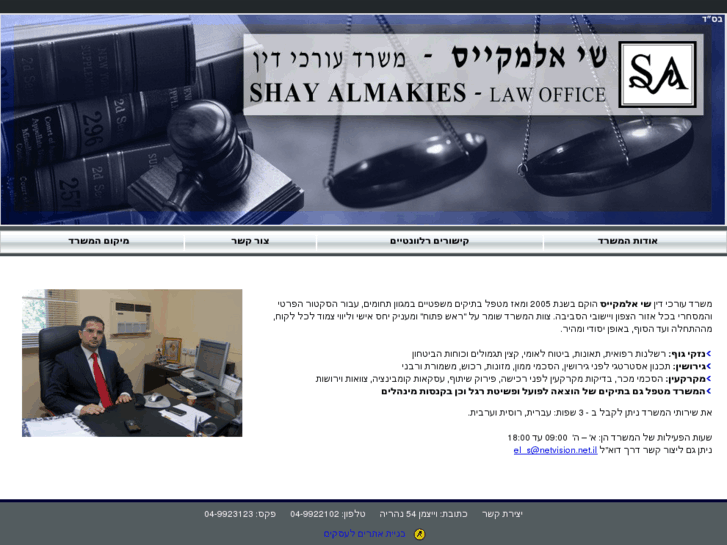 www.shay-law.com