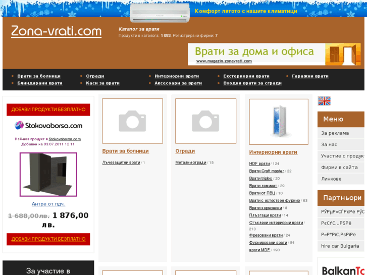 www.zona-vrati.com