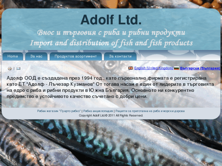 www.adolf-fish.com