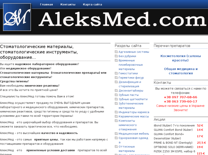 www.aleksmed.com