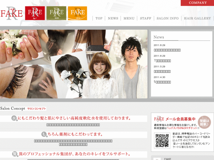 www.fake-real.jp