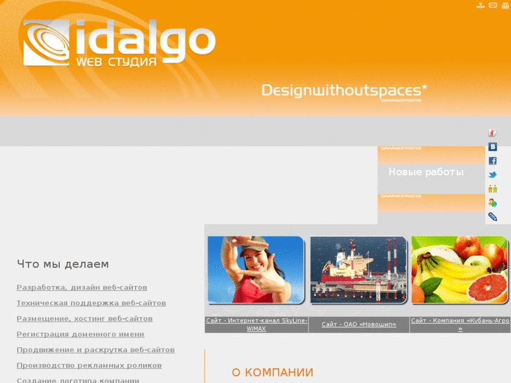 www.idalgo.net