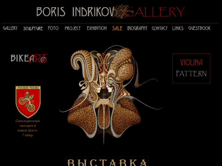www.indrikov.com