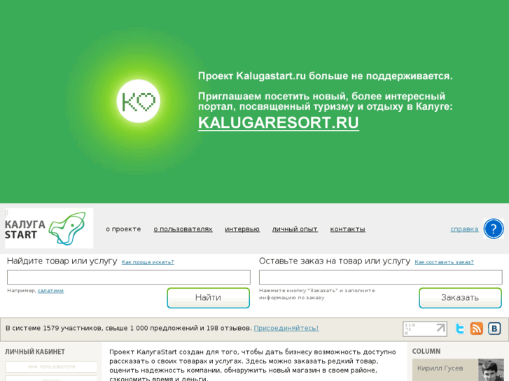 www.kalugastart.ru