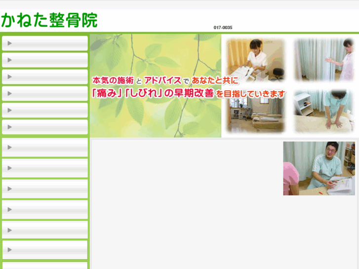 www.kanetaseikotuin.com