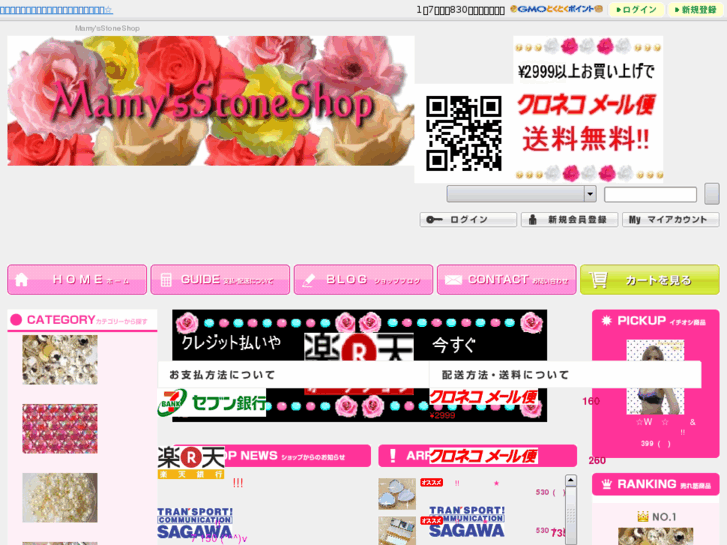 www.m-stoneshop.com