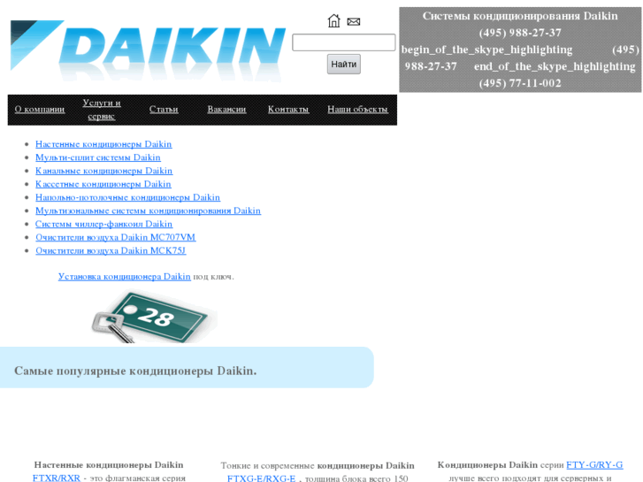 www.r-daikin.ru