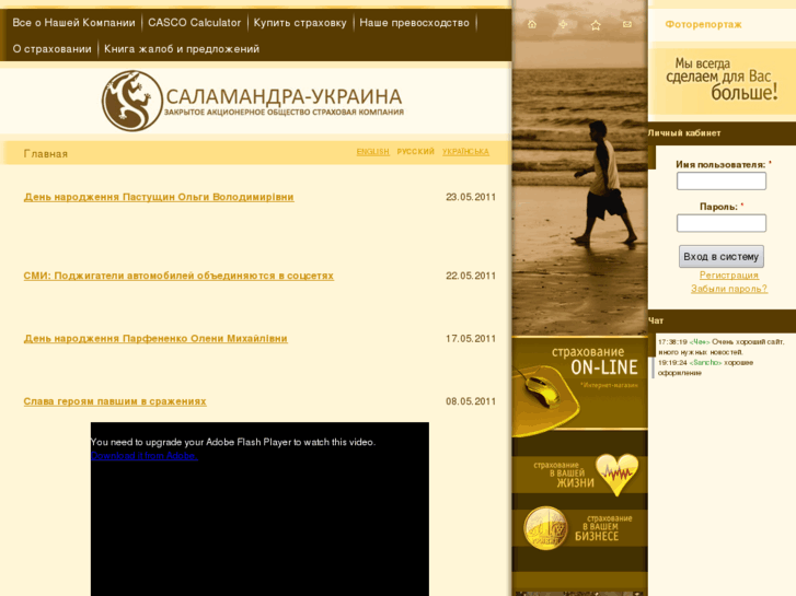 www.salamandra.ua