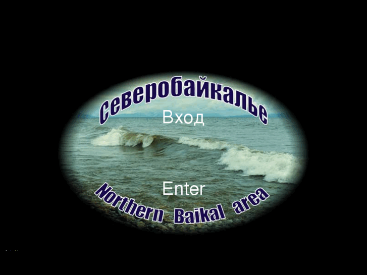 www.sbaikal.ru