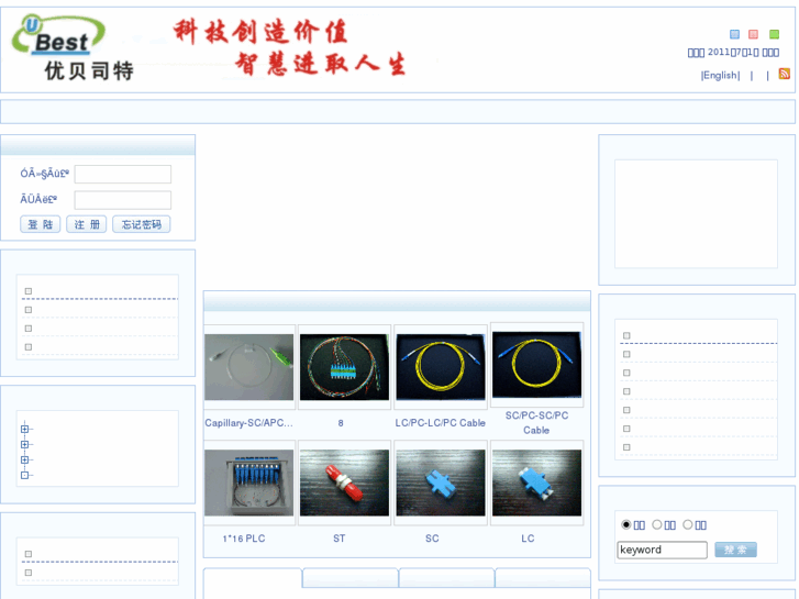 www.ubest-shenzhen.com