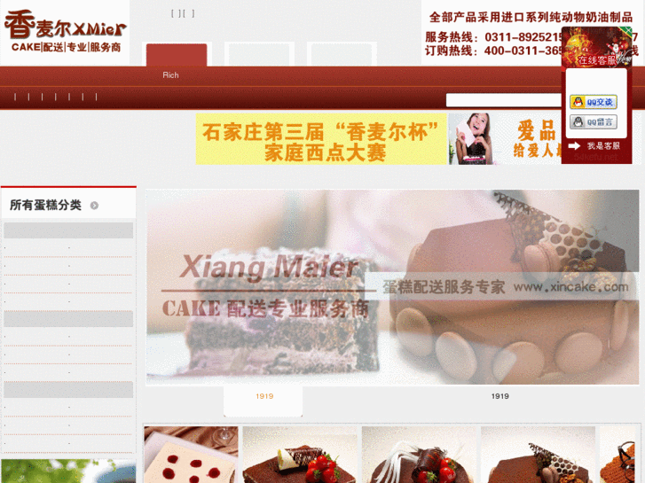 www.xincake.com