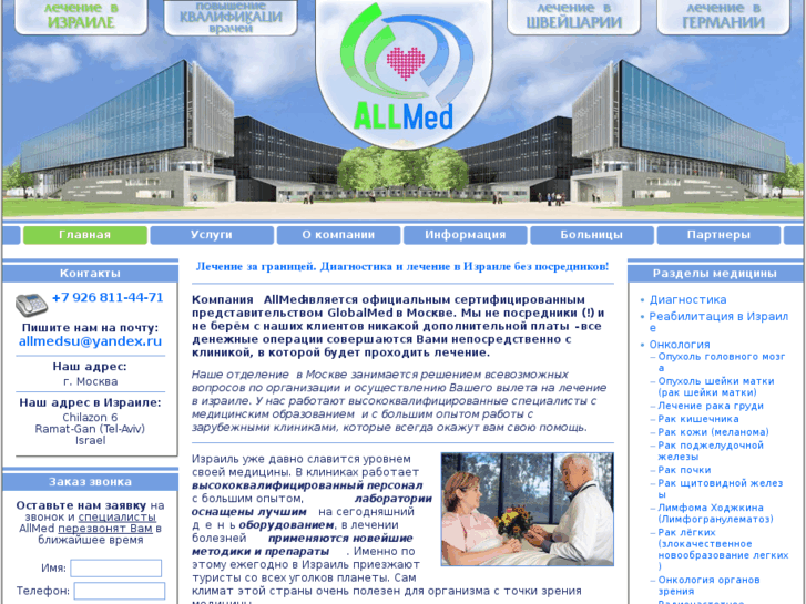 www.allmed.su