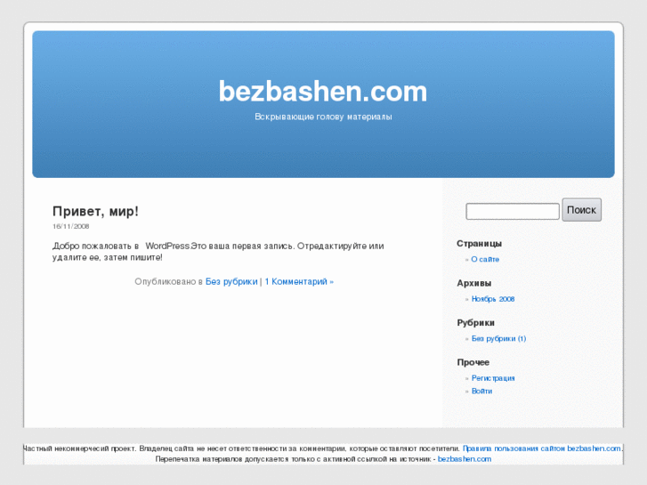 www.bezbashen.com