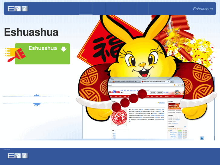 www.eshuashua.com