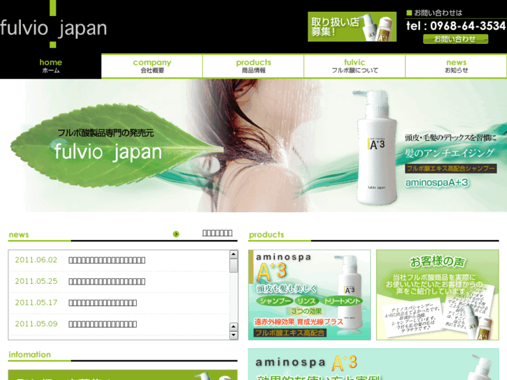 www.fulvio-japan.com